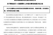 农历大全工业机器人龙头埃斯顿，拟赴港上市
