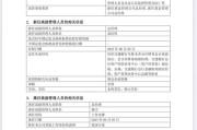 农历大全谢卫卸任交银施罗德基金总经理，袁庆伟接任