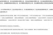 农历大全证监会批复中央汇金成为8家金融机构实控人，“汇金系”券商扩容引合并遐想