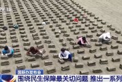 农历大全聚焦就业、教育等民生保障最关键问题 各部门推出一系列举措→