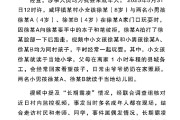 农历大全官方通报“8岁女孩遭男孩长期霸凌”：情况与事实不符