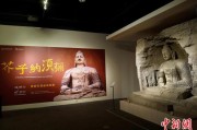 农历大全云冈石窟特展台湾展期延长三个月 观展人数已逾135万