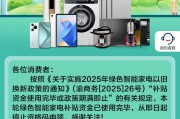 农历大全多地家电“国补”暂停？有地方称前期补贴资金用完，专家称第二批第三批在拨