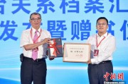 农历大全两岸书香汇福州 海峡阅读大会开幕