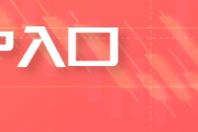 农历大全PVC日报：蒙煤出口小作文叠加政治扰动，PVC随整体板块走高