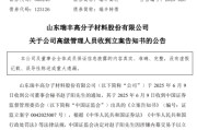 农历大全涉嫌内幕交易，38岁董秘被立案