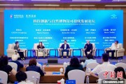 农历大全科技创新与自然博物馆可持续发展论坛在京举行