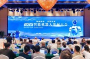 农历大全南京发力打造“机器人之城”：用3年时间“强攻”具身机器人