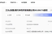 农历大全华润三九：甩卖亏损资产难掩并购扩张隐忧