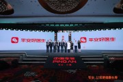 农历大全中国平安三省工程：平安好医生品牌焕新 重磅发布年度医健服务名片