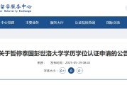 农历大全教育部“点名”这所海外高校！正规海外学历学位如何认证