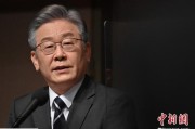 农历大全李在明上台后表态：要查明“世越号”事故真相