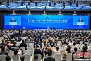 农历大全“一带一路”科技交流大会开幕 启动人工智能专项合作等计划