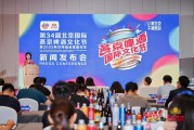 农历大全打造“四新”消夏嘉年华 北京国际燕京啤酒文化节将首登新国展二期