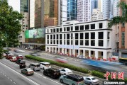 农历大全香江观澜：香港打造全球“调解之都”