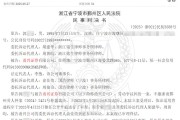 农历大全甬兴证券员工卖了1200万基金，因公司拒发12万销售提成诉至法院