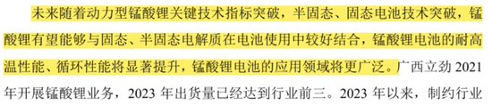 天塌了！锰基正极材料小霸主，遭遇比亚迪搅局两(🐠)轮车电池，湘潭电化：扩产锰酸锂前途未卜