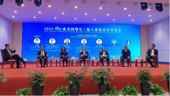 中国东方教育出(💮)席2025 RCEP成员国暨长三角工商界青年对话会 共话区域合作与青(😤)年(🤱)发展新机遇